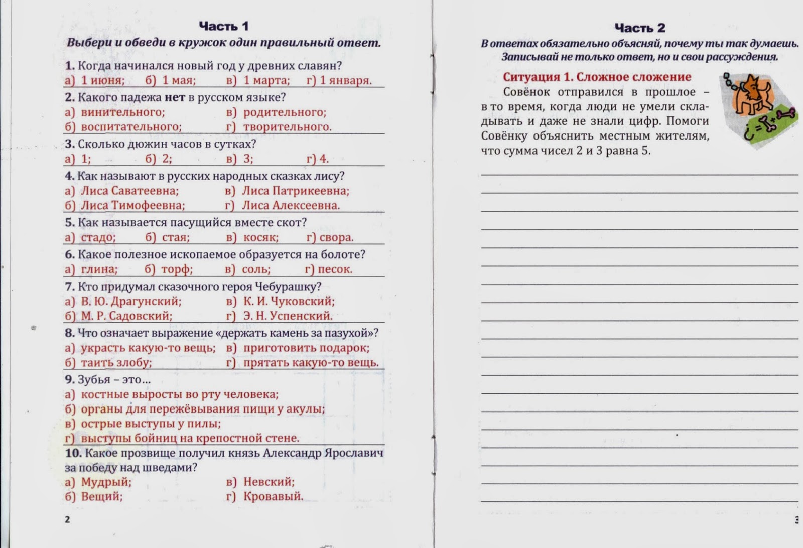 5 олимпиада для класса